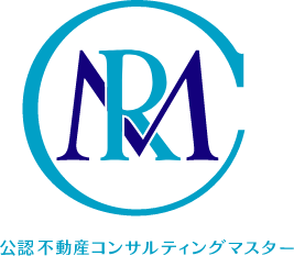 公認不動産コンサルティングマスター